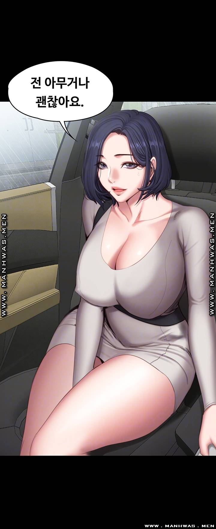 Fitness Raw Chapter 74 Page 9