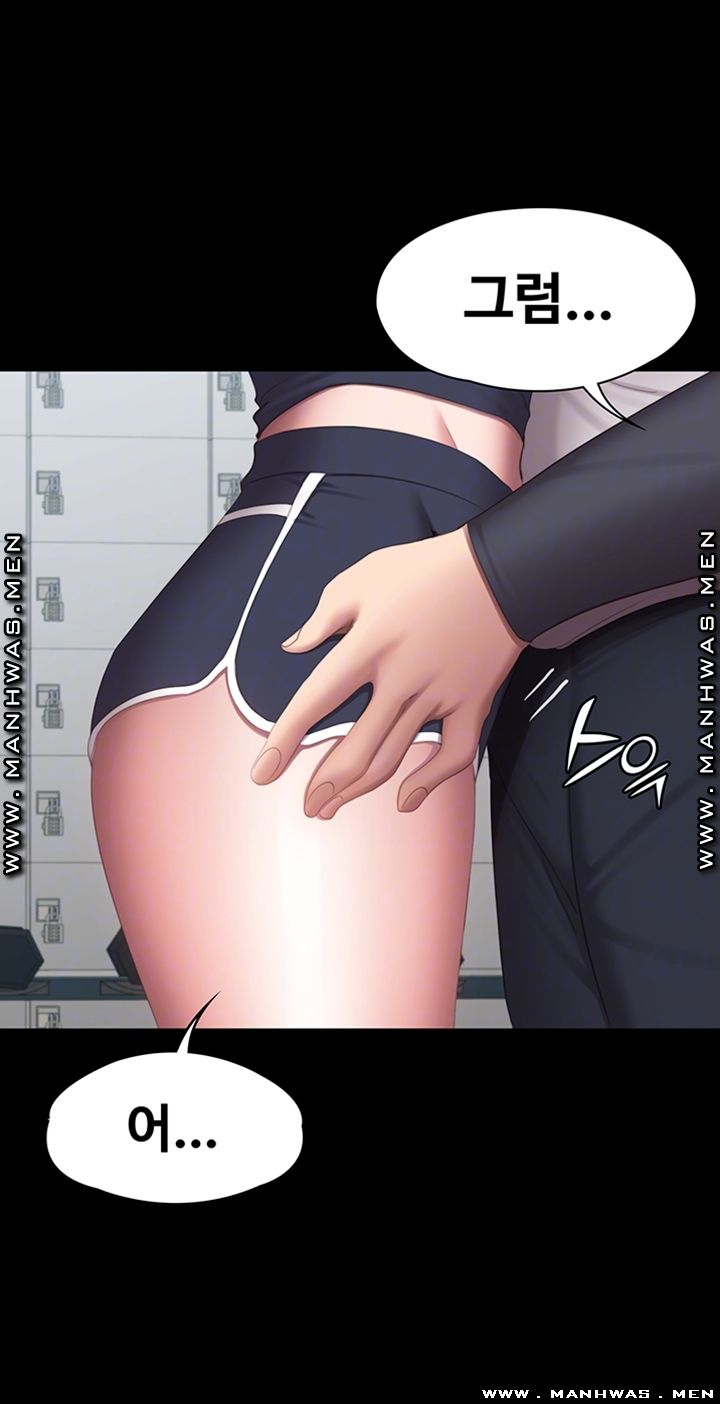 Fitness Raw Chapter 75 Page 11