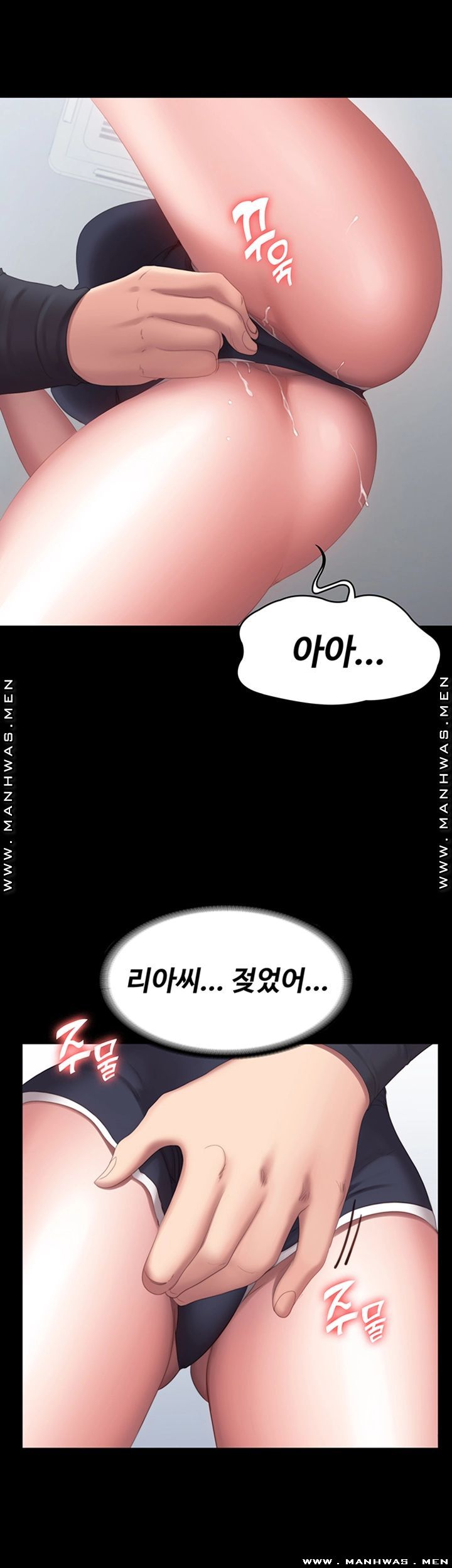 Fitness Raw Chapter 75 Page 17