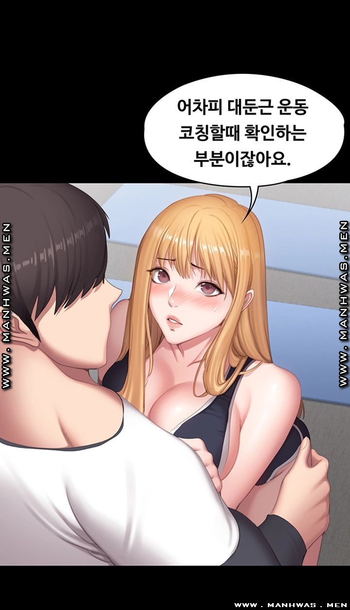 Fitness Raw Chapter 75 Page 6