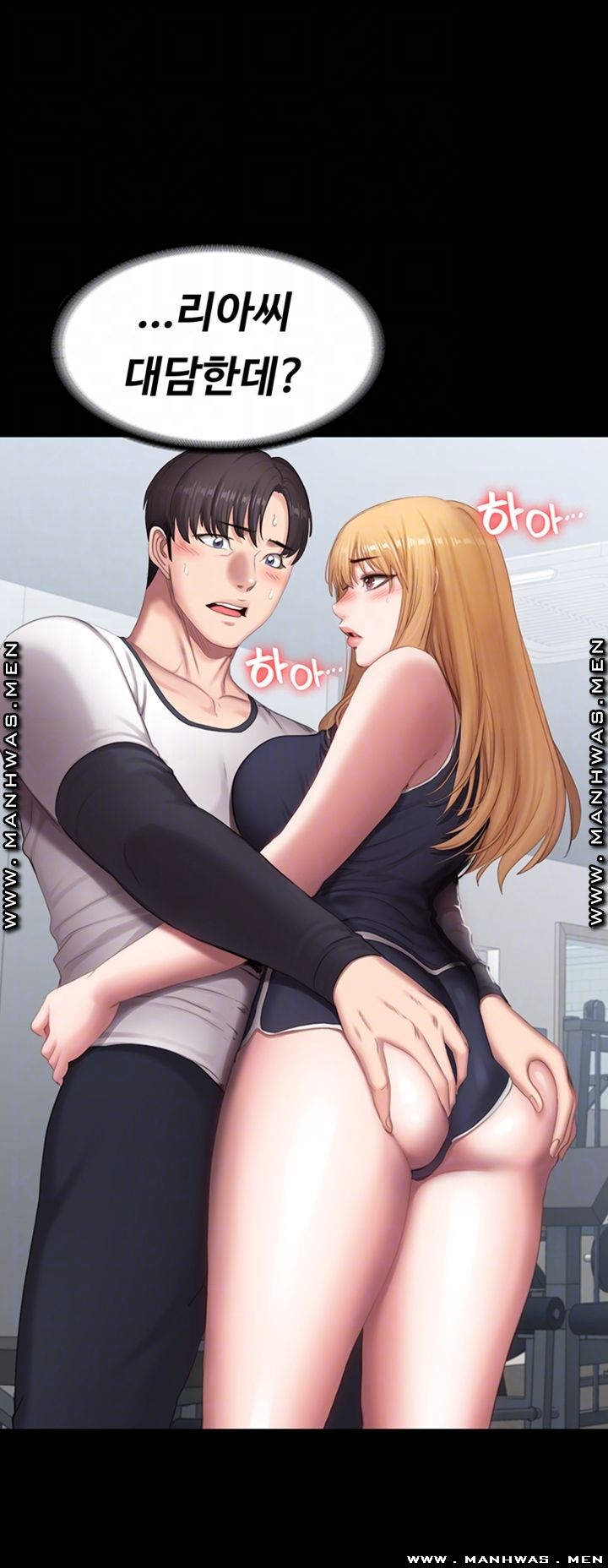 Fitness Raw Chapter 75 Page 8