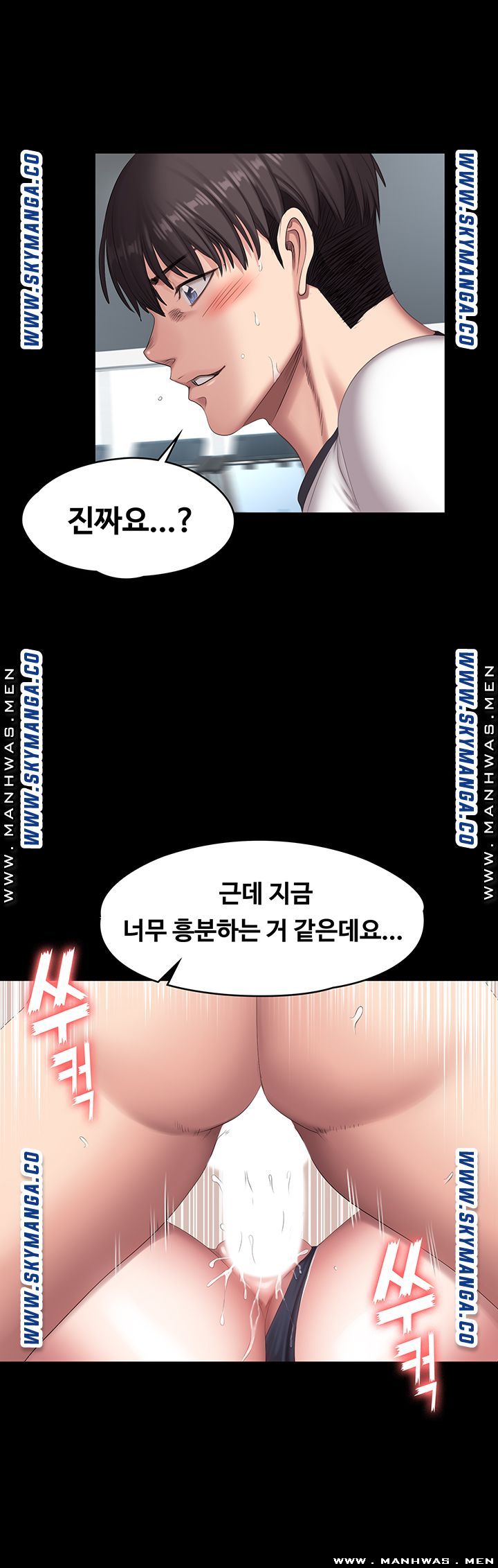 Fitness Raw Chapter 76 Page 20