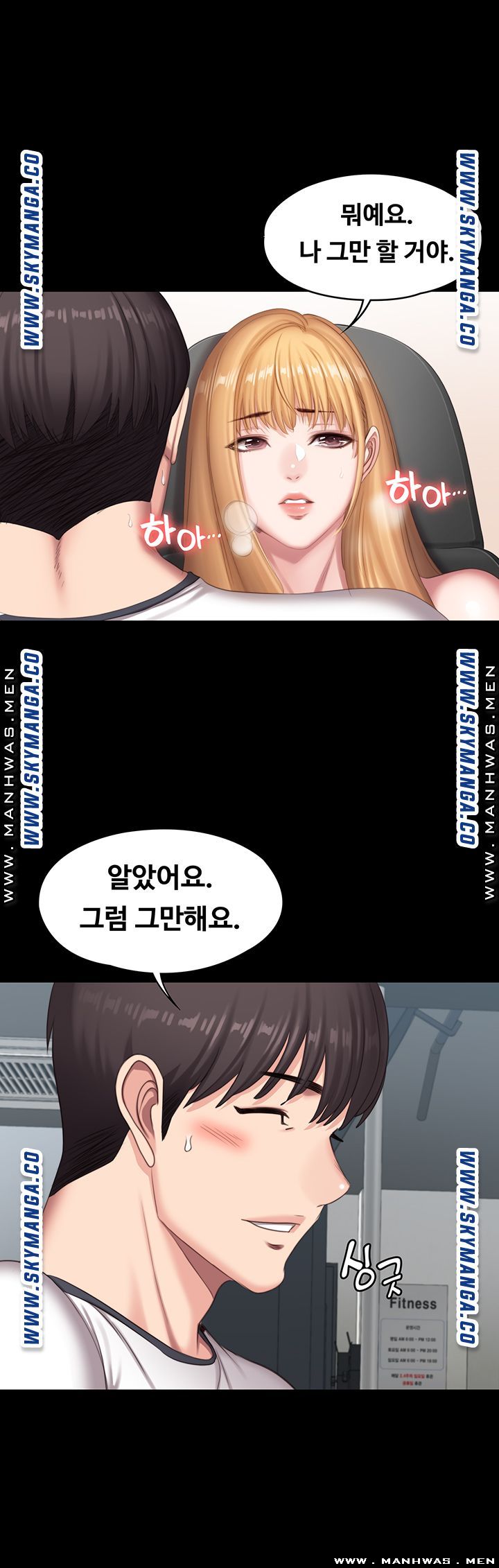 Fitness Raw Chapter 76 Page 21