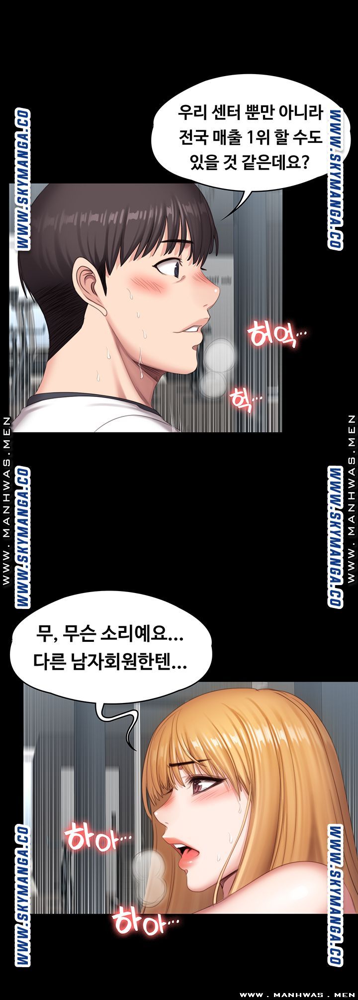 Fitness Raw Chapter 76 Page 36
