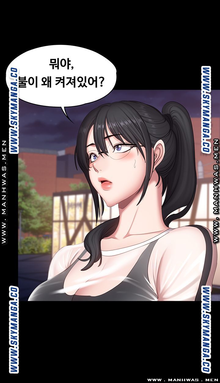 Fitness Raw Chapter 76 Page 49