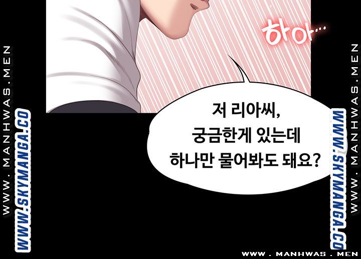 Fitness Raw Chapter 76 Page 7