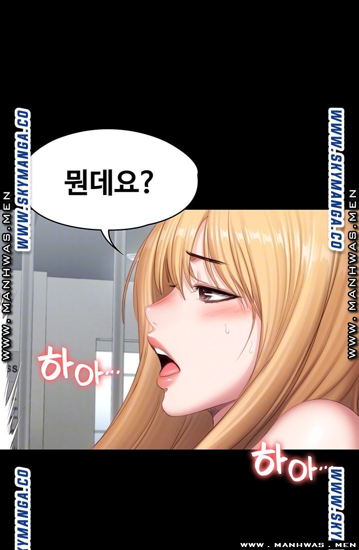 Fitness Raw Chapter 76 Page 8