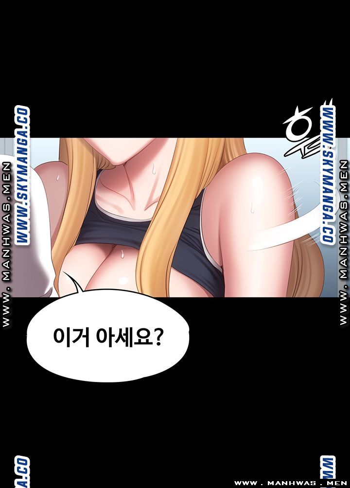 Fitness Raw Chapter 77 Page 16
