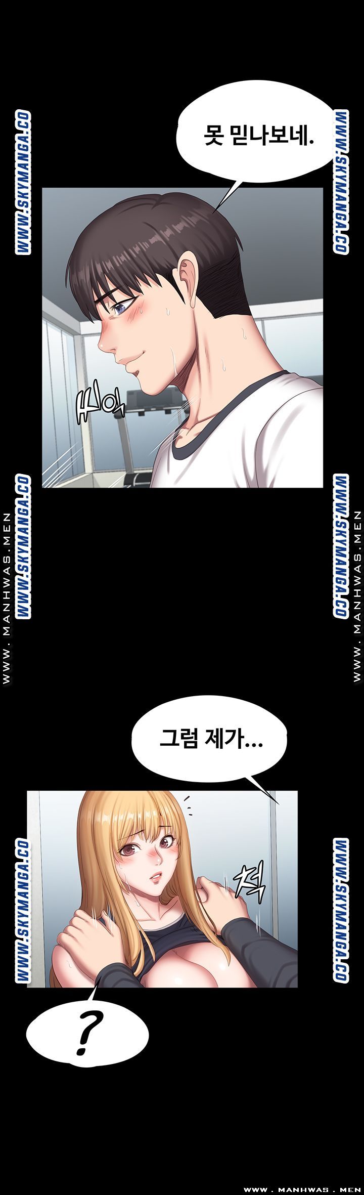 Fitness Raw Chapter 77 Page 21