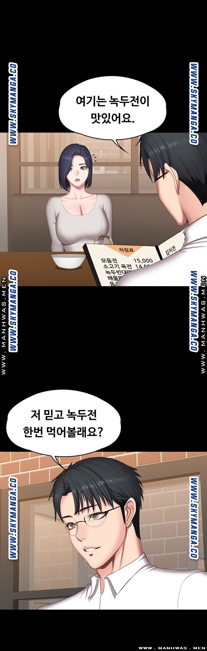 Fitness Raw Chapter 77 Page 42