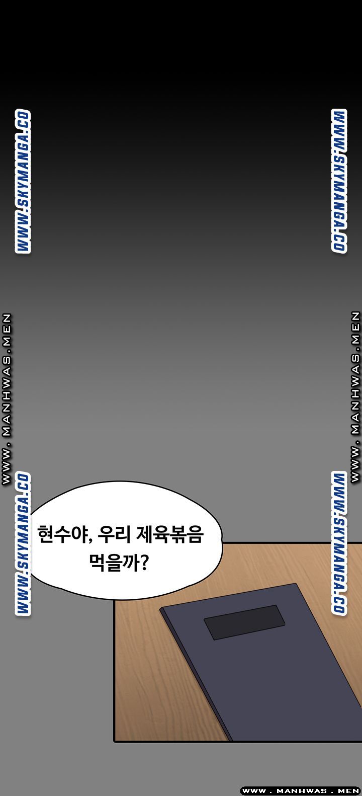 Fitness Raw Chapter 77 Page 47