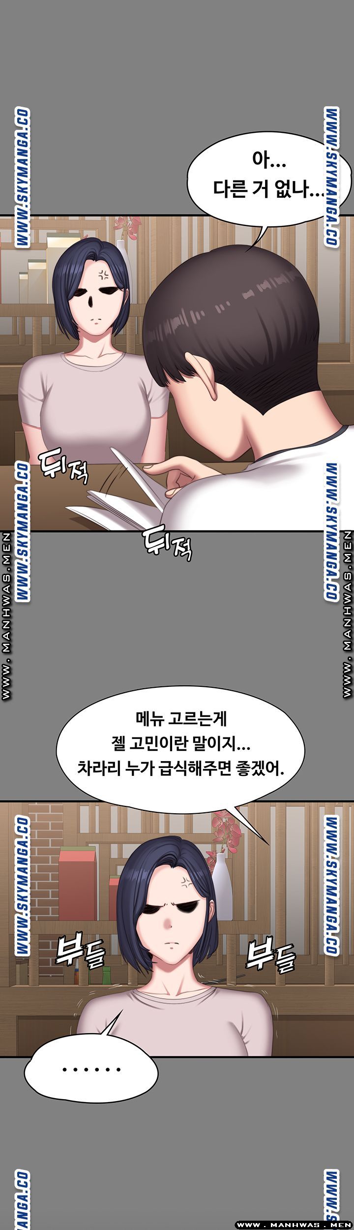 Fitness Raw Chapter 77 Page 49