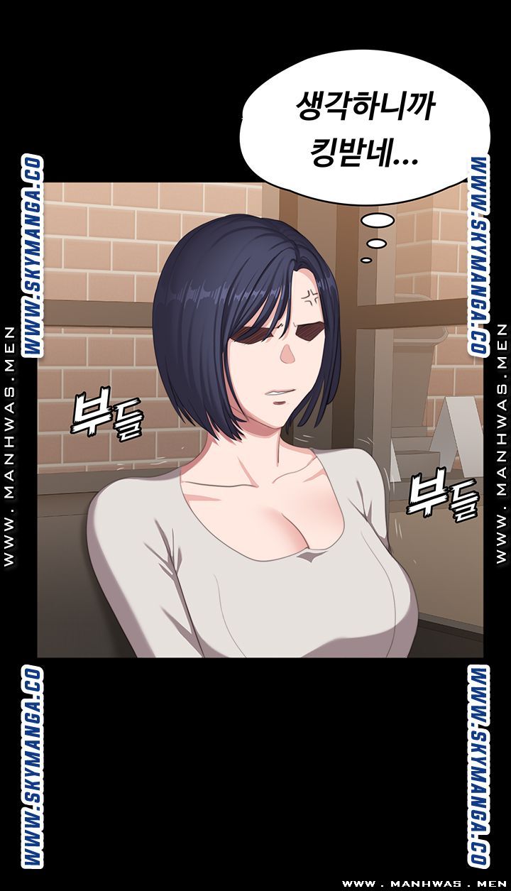 Fitness Raw Chapter 77 Page 51