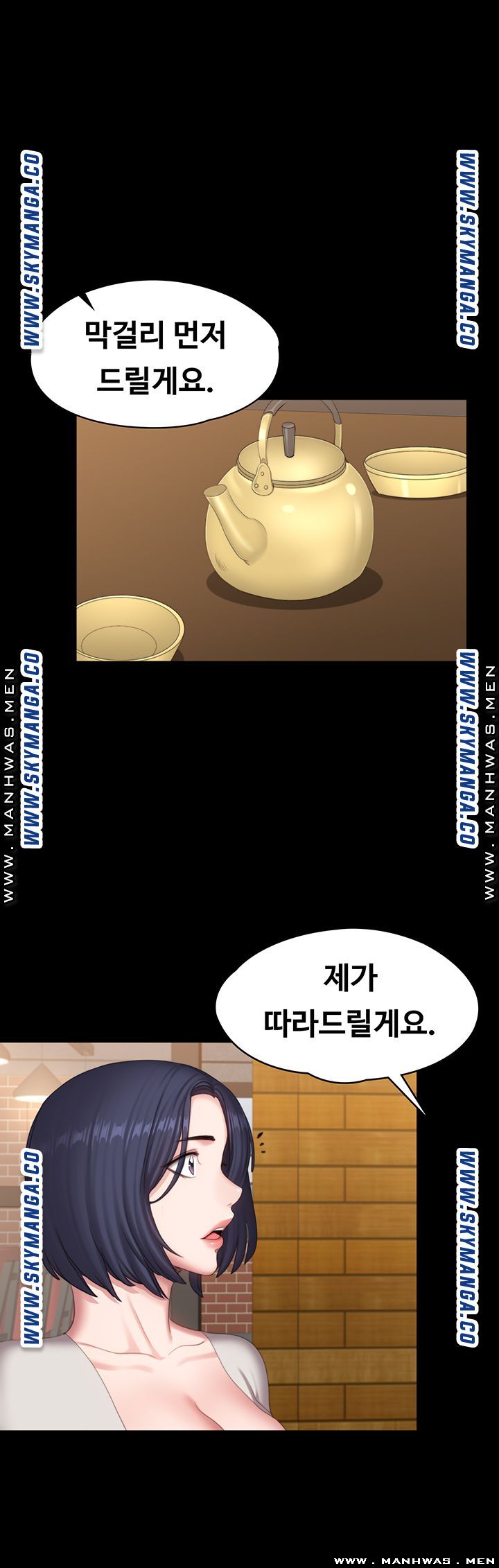 Fitness Raw Chapter 77 Page 52