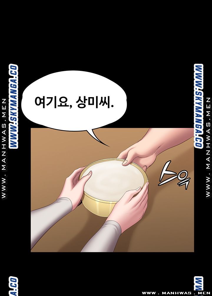 Fitness Raw Chapter 77 Page 55