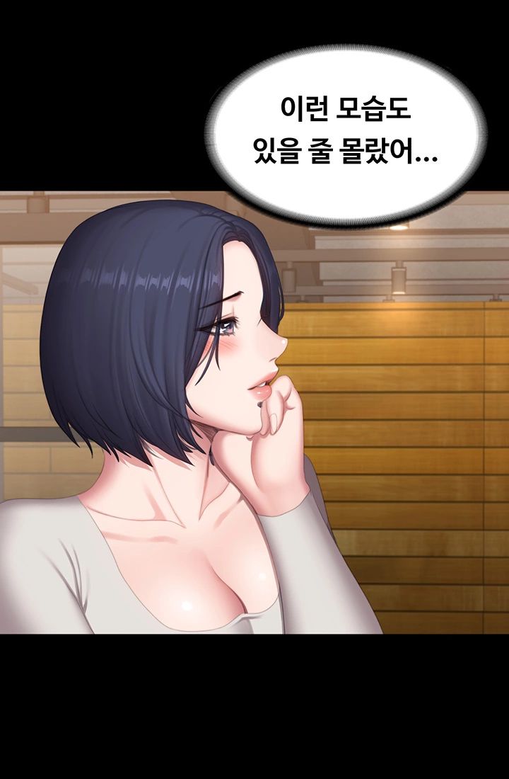 Fitness Raw Chapter 78 Page 10