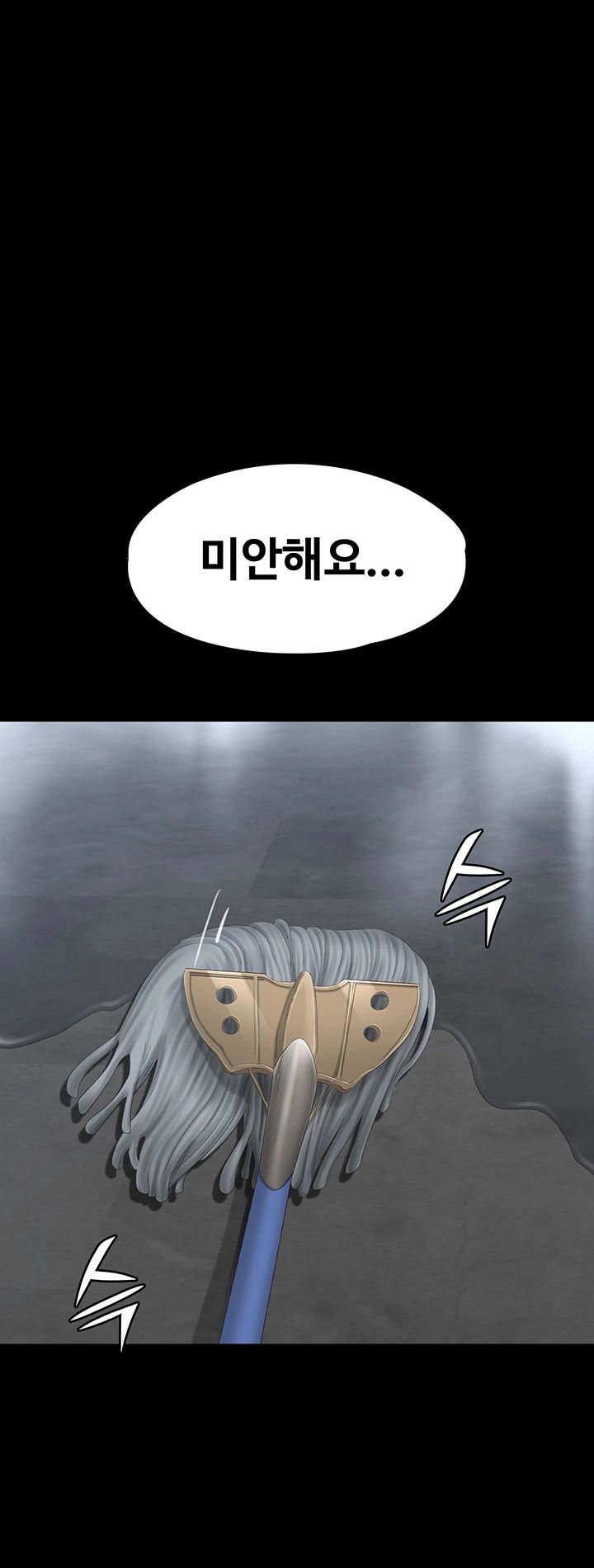 Fitness Raw Chapter 78 Page 16