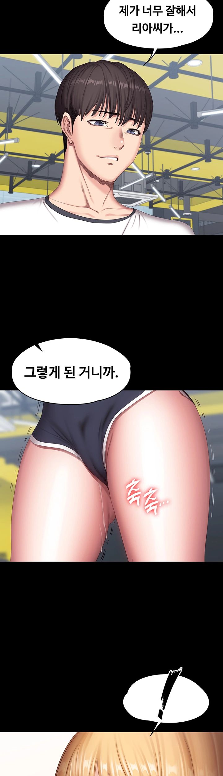 Fitness Raw Chapter 78 Page 20