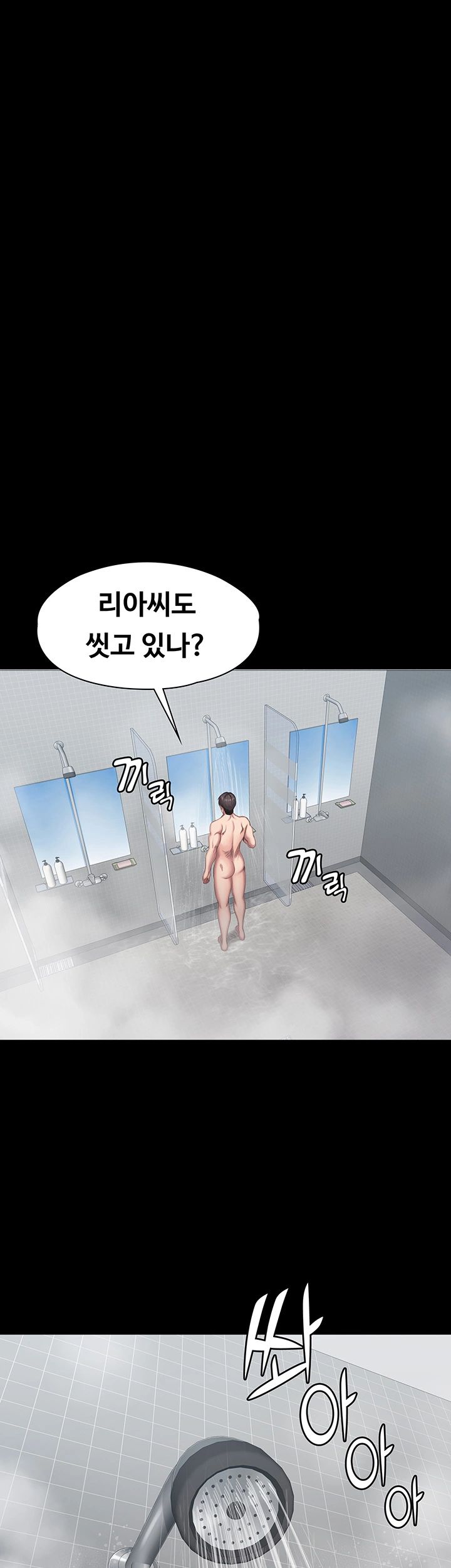 Fitness Raw Chapter 78 Page 24