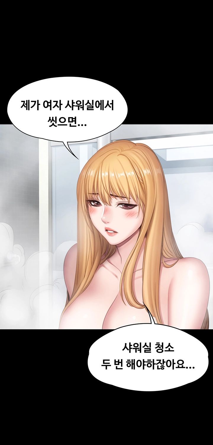 Fitness Raw Chapter 78 Page 30
