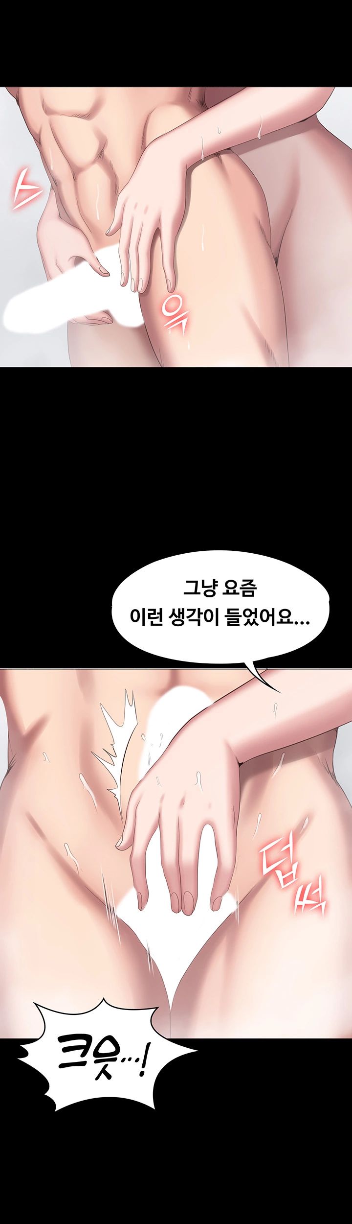 Fitness Raw Chapter 78 Page 35