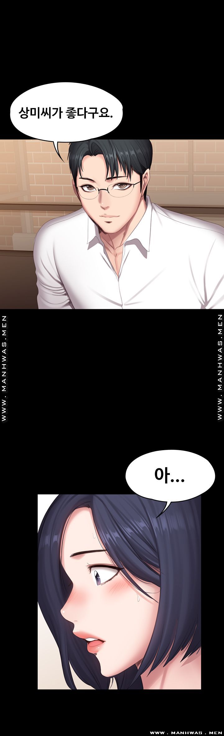 Fitness Raw Chapter 79 Page 17