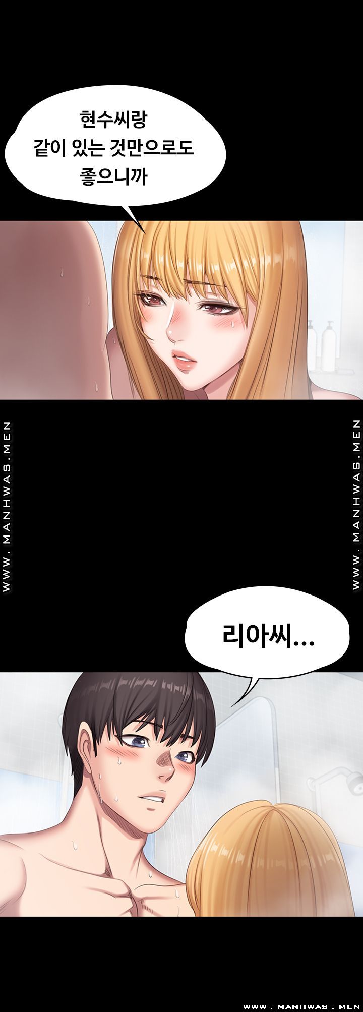 Fitness Raw Chapter 79 Page 25
