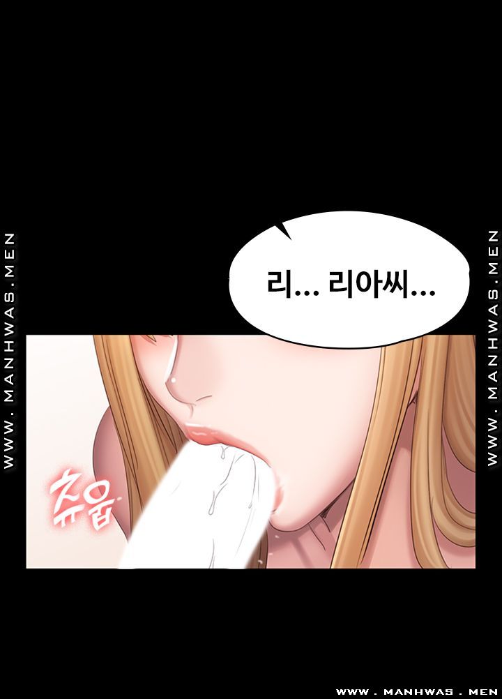 Fitness Raw Chapter 79 Page 27