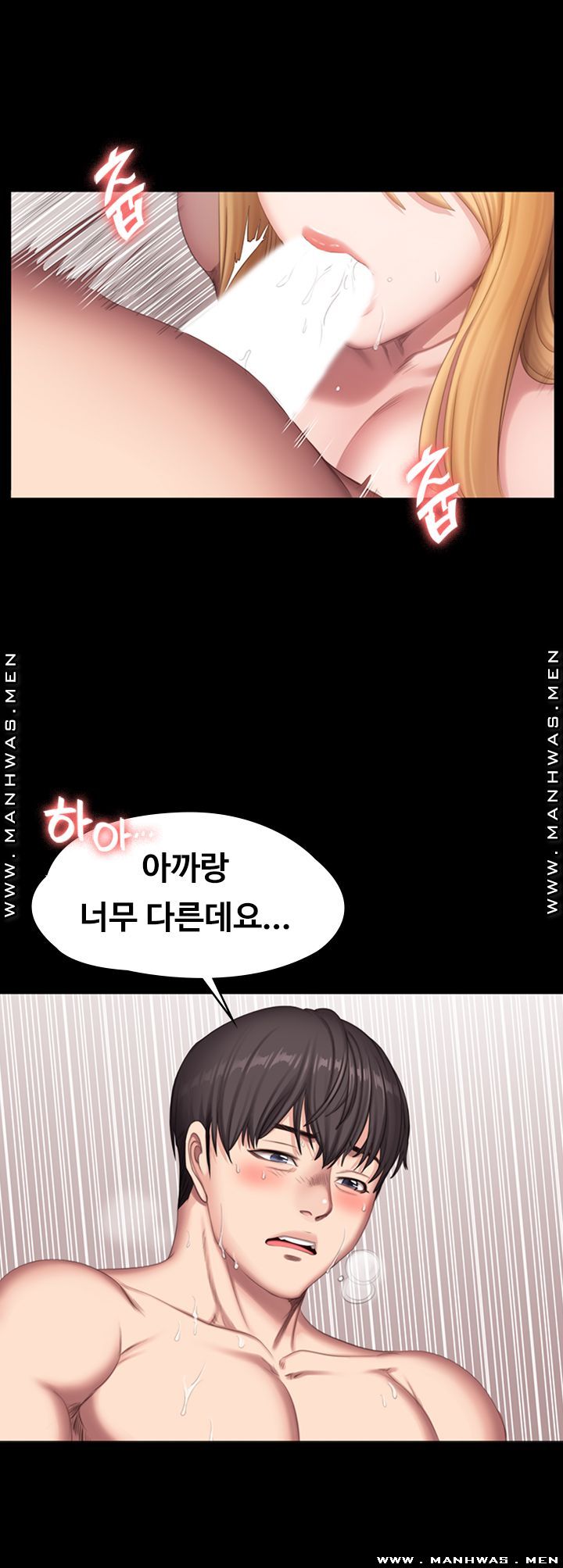 Fitness Raw Chapter 79 Page 36