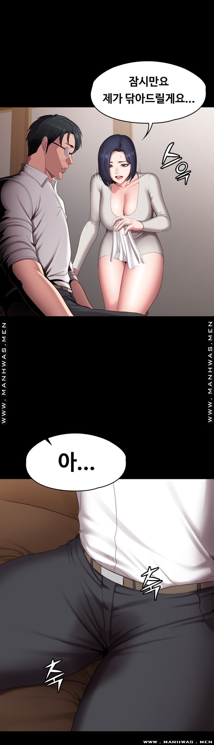 Fitness Raw Chapter 79 Page 5