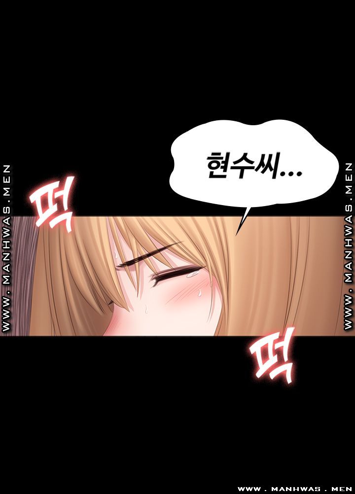 Fitness Raw Chapter 79 Page 56