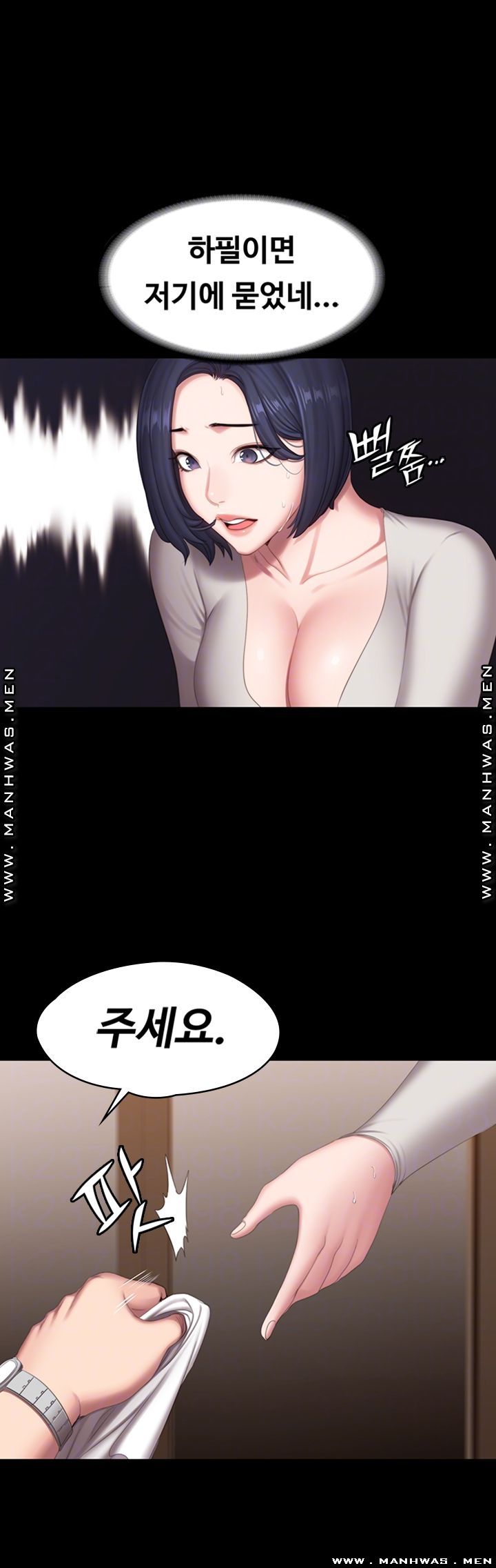 Fitness Raw Chapter 79 Page 6