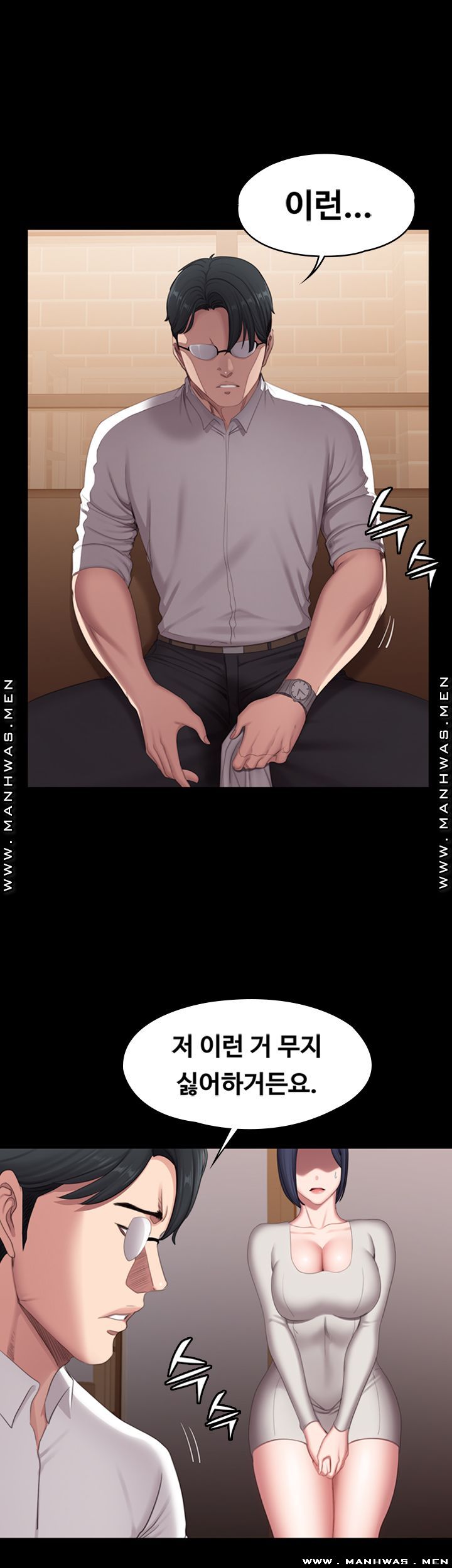 Fitness Raw Chapter 79 Page 7