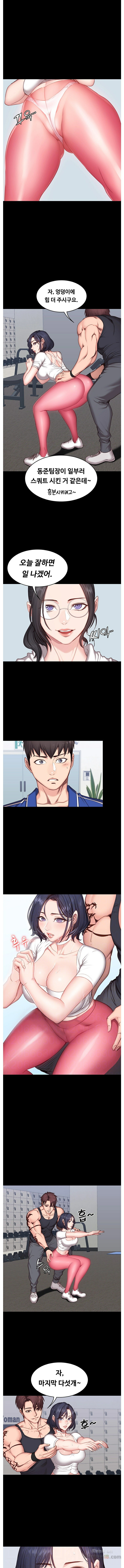 Fitness Raw Chapter 8 Page 1