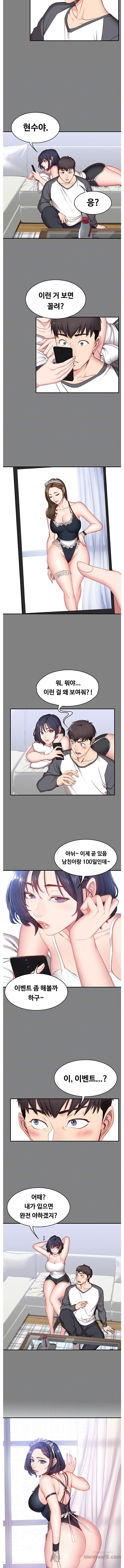 Fitness Raw Chapter 8 Page 4