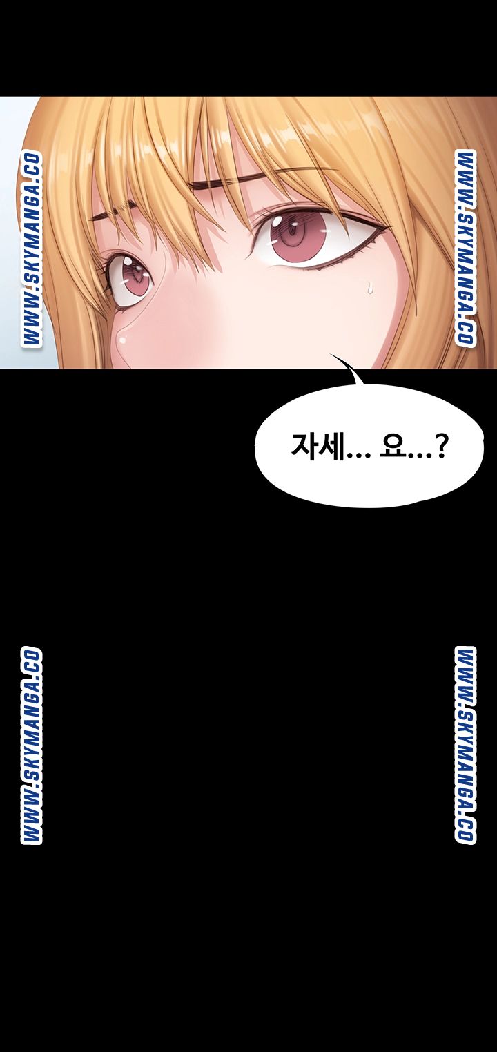 Fitness Raw Chapter 80 Page 11