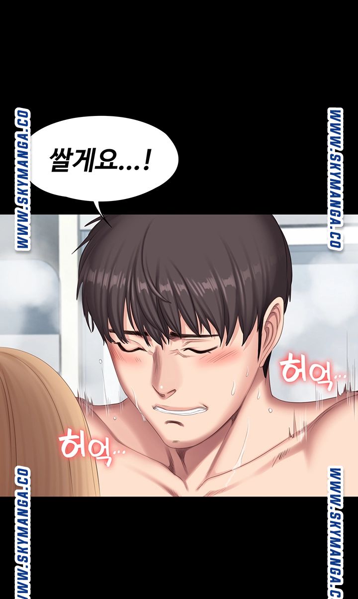 Fitness Raw Chapter 80 Page 25
