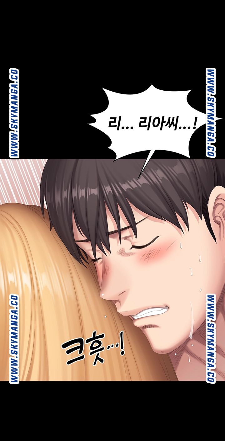 Fitness Raw Chapter 80 Page 30