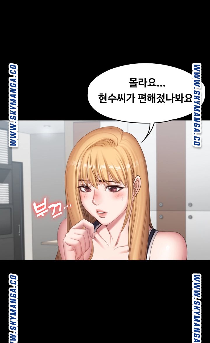 Fitness Raw Chapter 80 Page 44