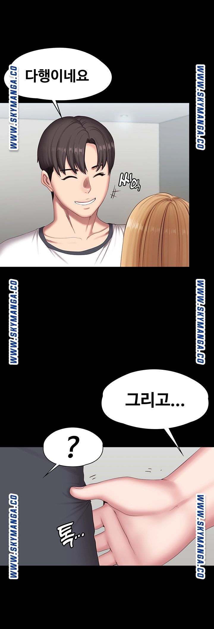 Fitness Raw Chapter 80 Page 45