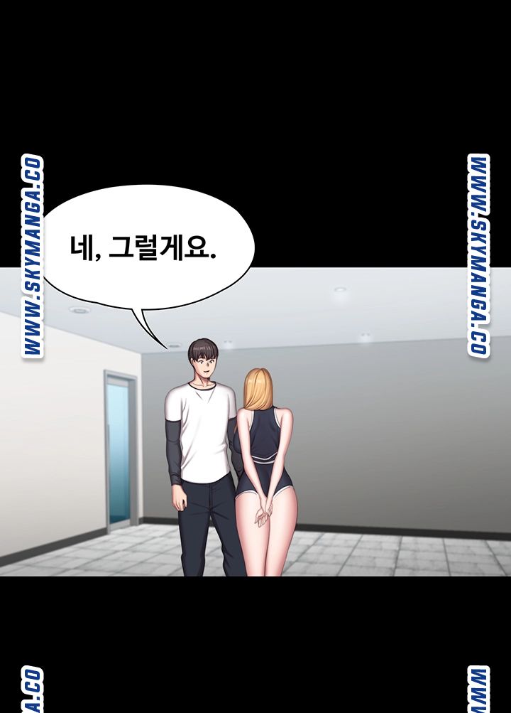 Fitness Raw Chapter 80 Page 49