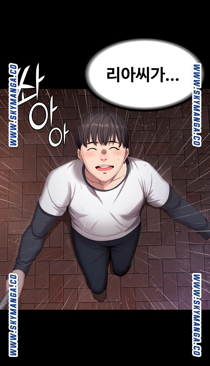 Fitness Raw Chapter 80 Page 51