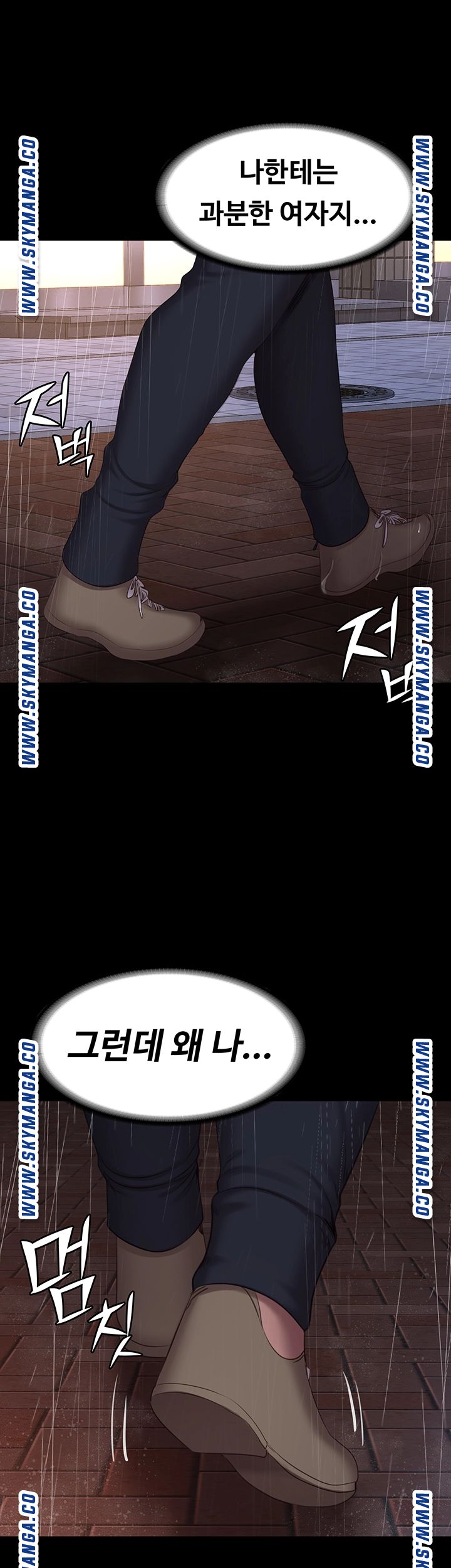 Fitness Raw Chapter 80 Page 55
