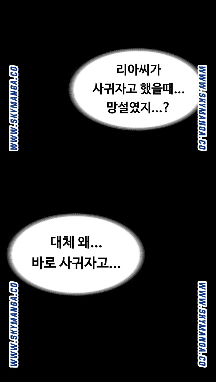 Fitness Raw Chapter 80 Page 56
