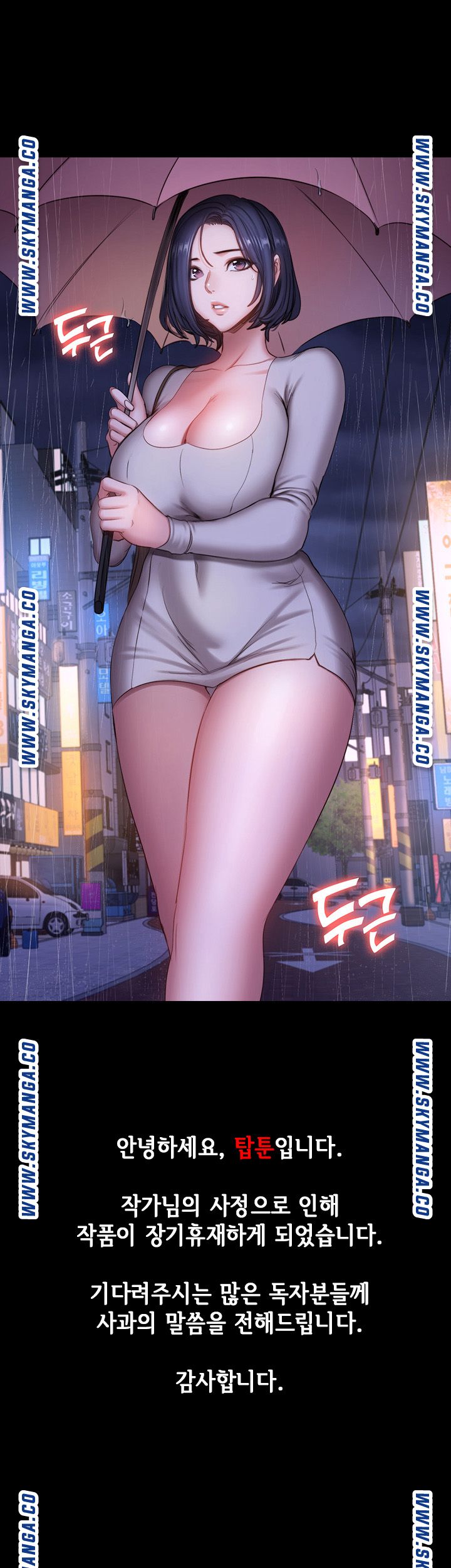 Fitness Raw Chapter 80.5 Page 1
