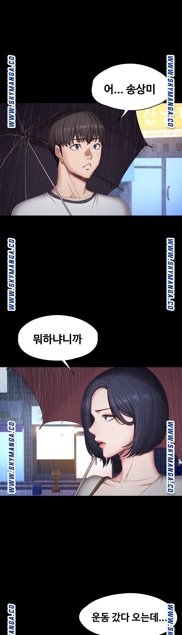Fitness Raw Chapter 81 Page 1