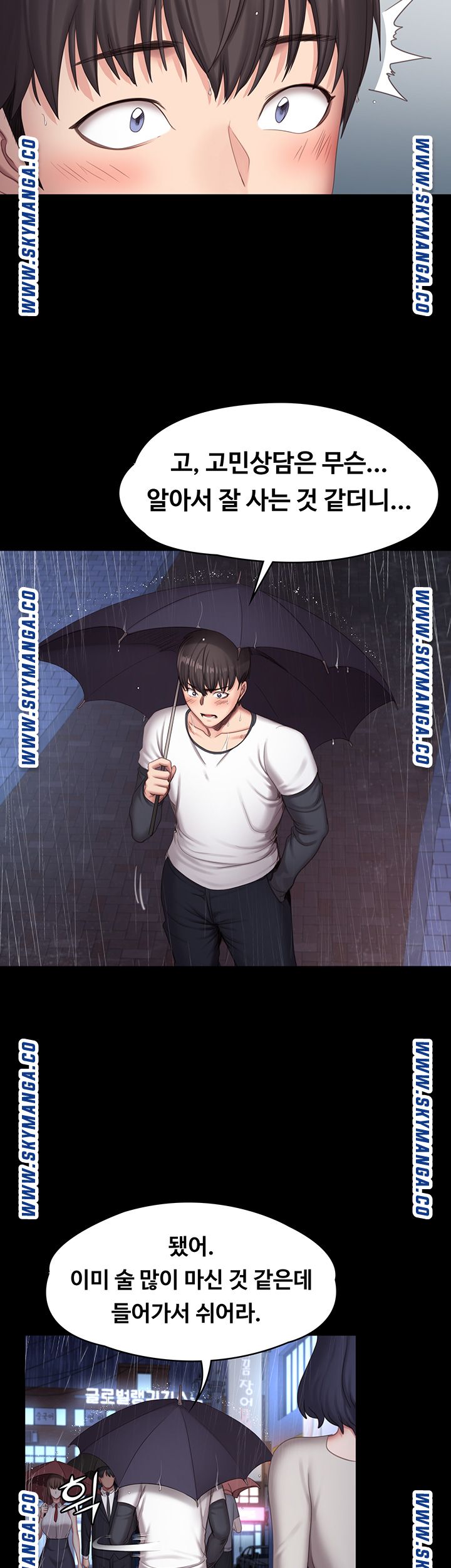 Fitness Raw Chapter 81 Page 10