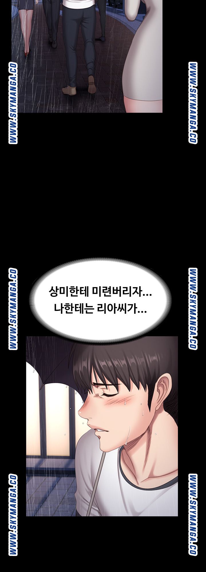 Fitness Raw Chapter 81 Page 11