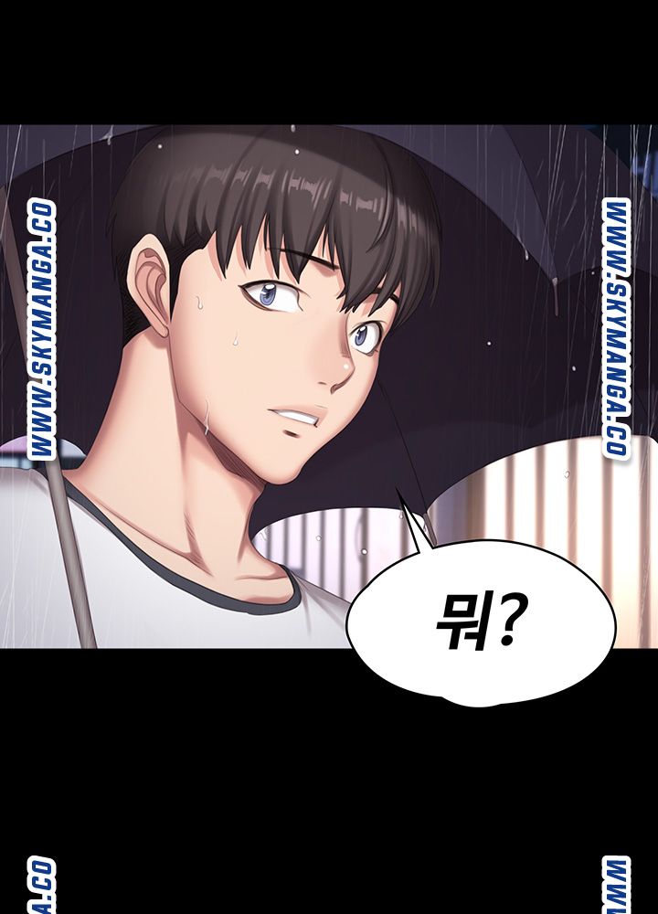 Fitness Raw Chapter 81 Page 13