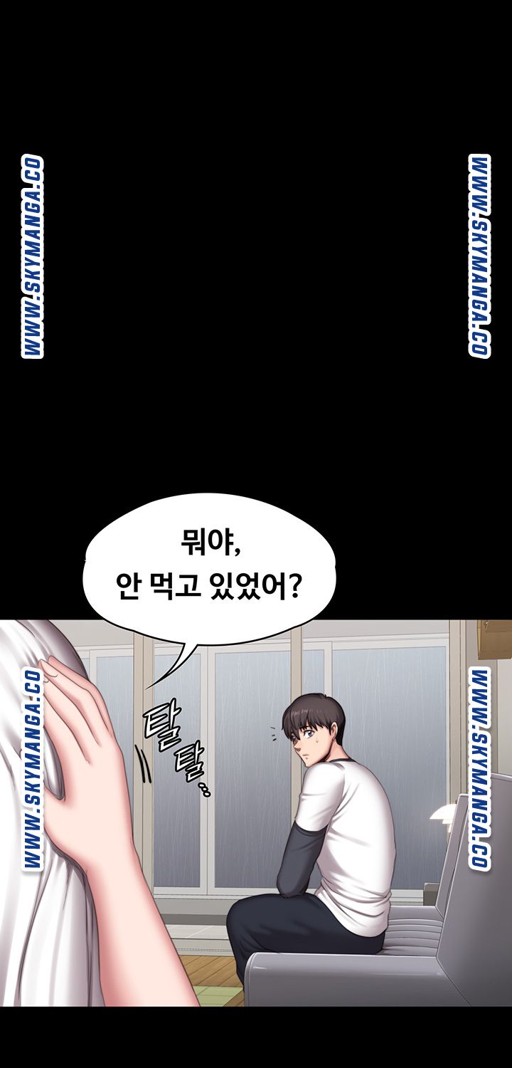 Fitness Raw Chapter 81 Page 19